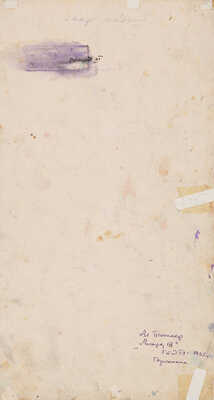 Тышлер Александр Григорьевич. Эскиз костюма горожанина к исторической пьесе У. Шекспира «Ричард III»